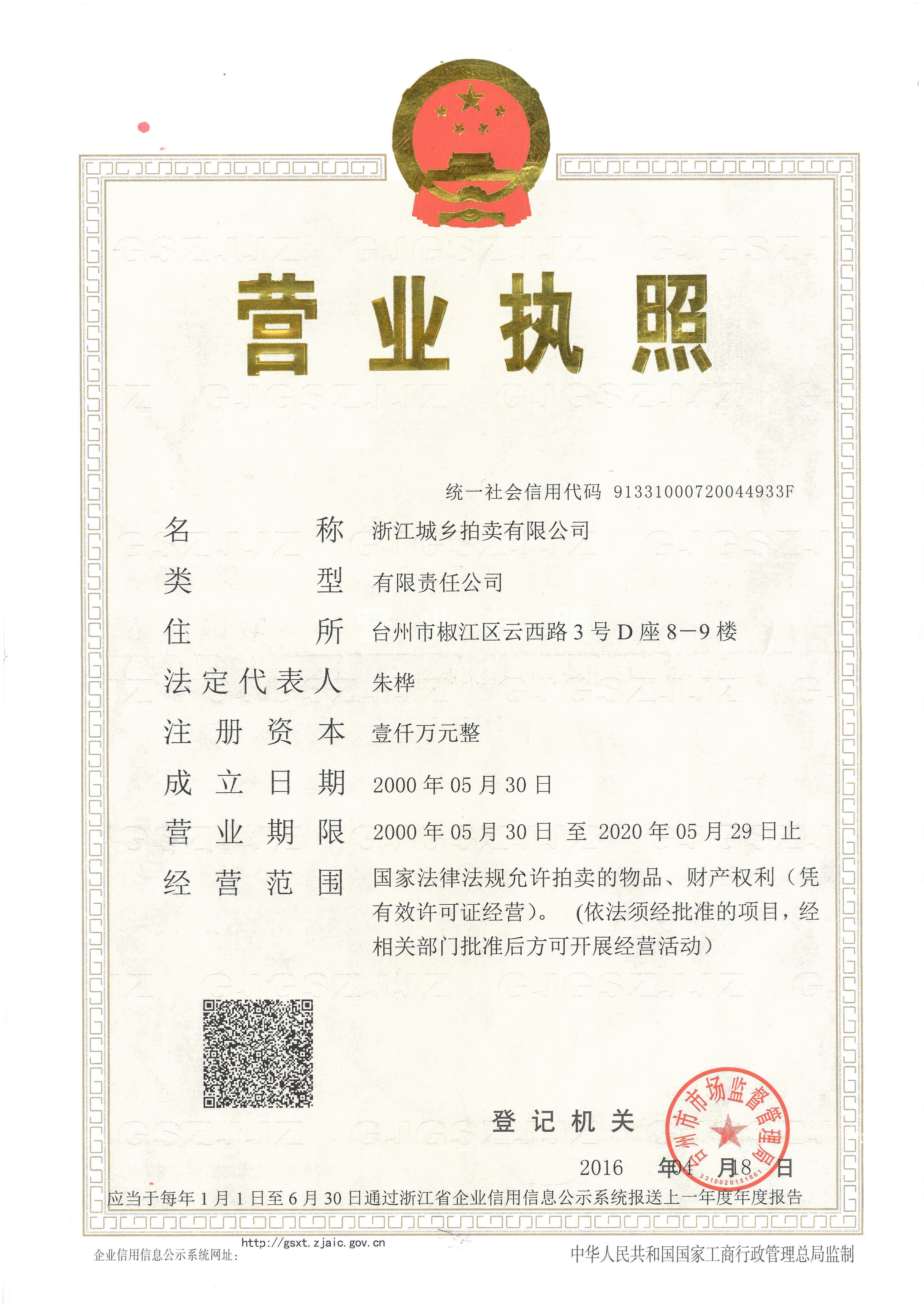 营业执照.jpg